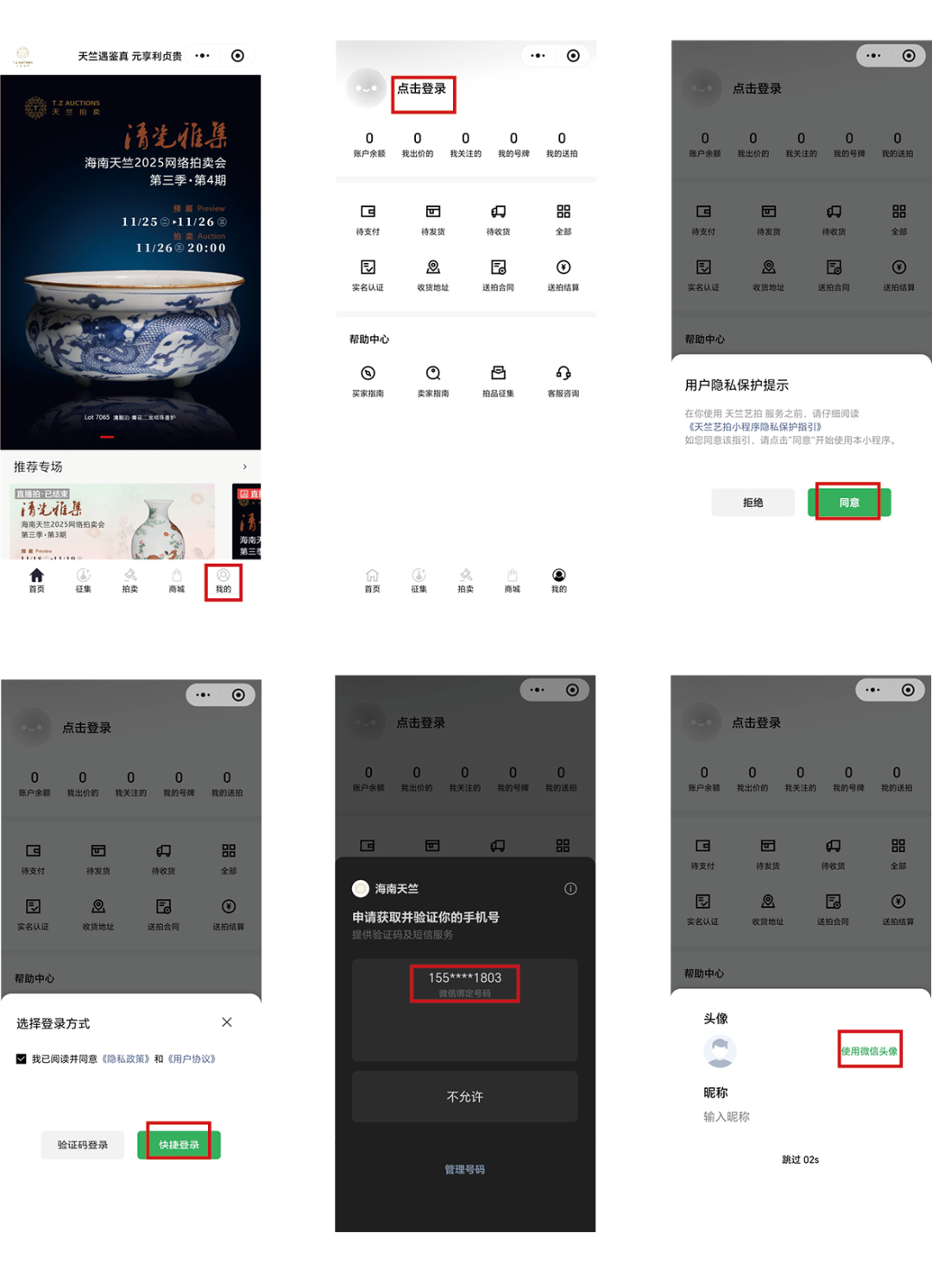 图录8.png