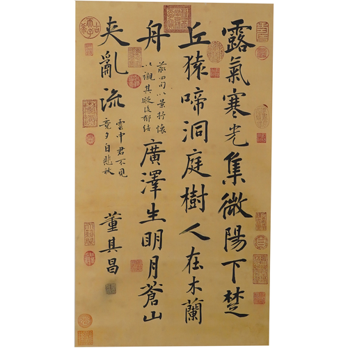董其昌《书法》墨香溢三月-书画艺术品专场- 海南天竺